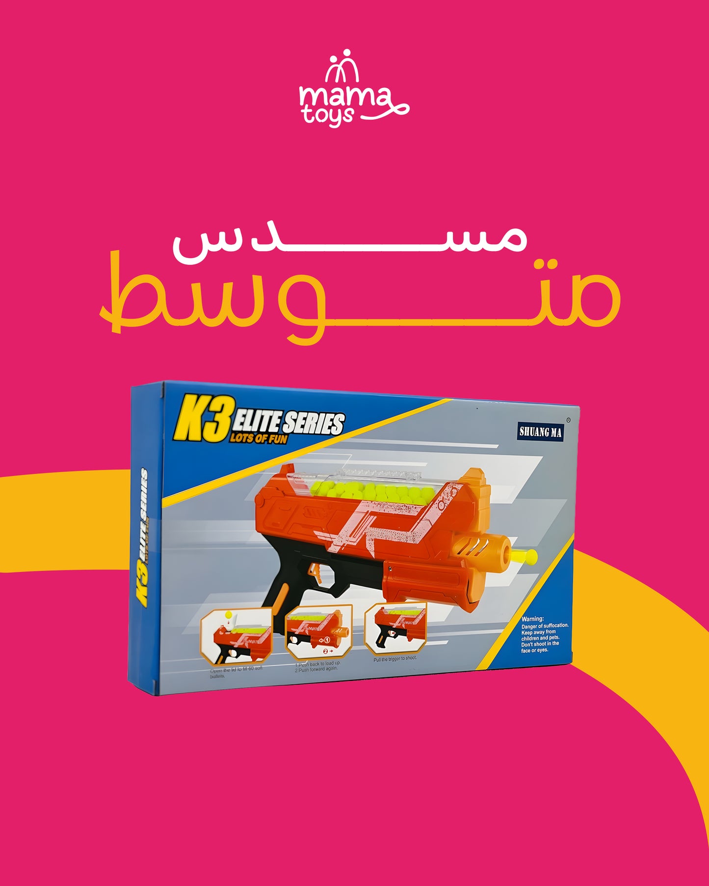 مسدس متوسط