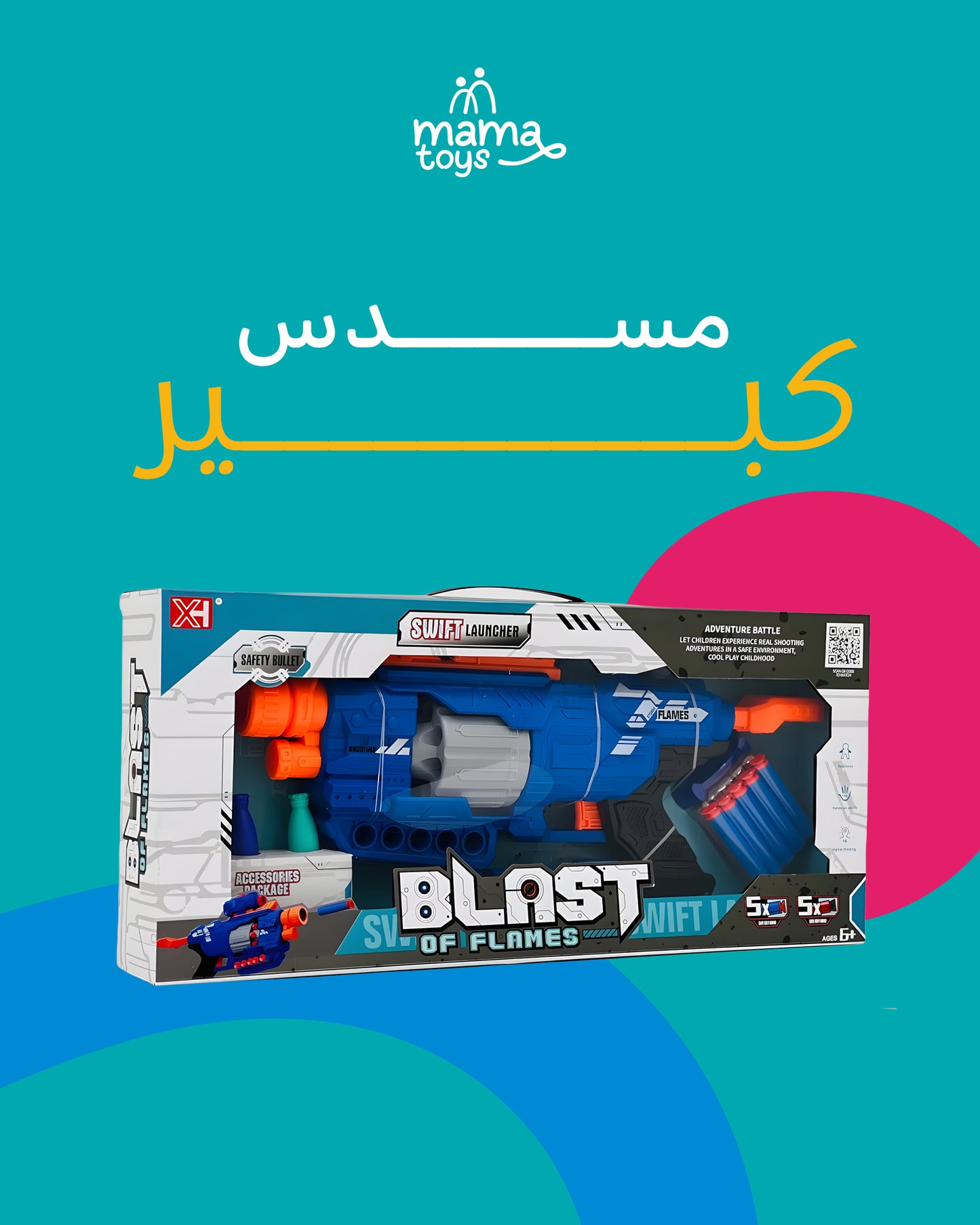 مسدس كبير