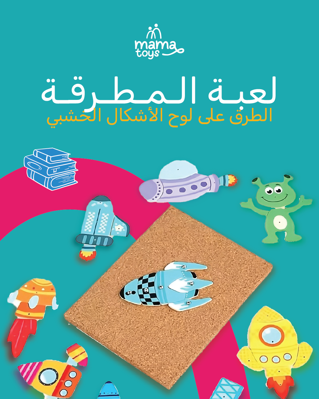 لعبة المطرقة (المسامير الإبداعية)