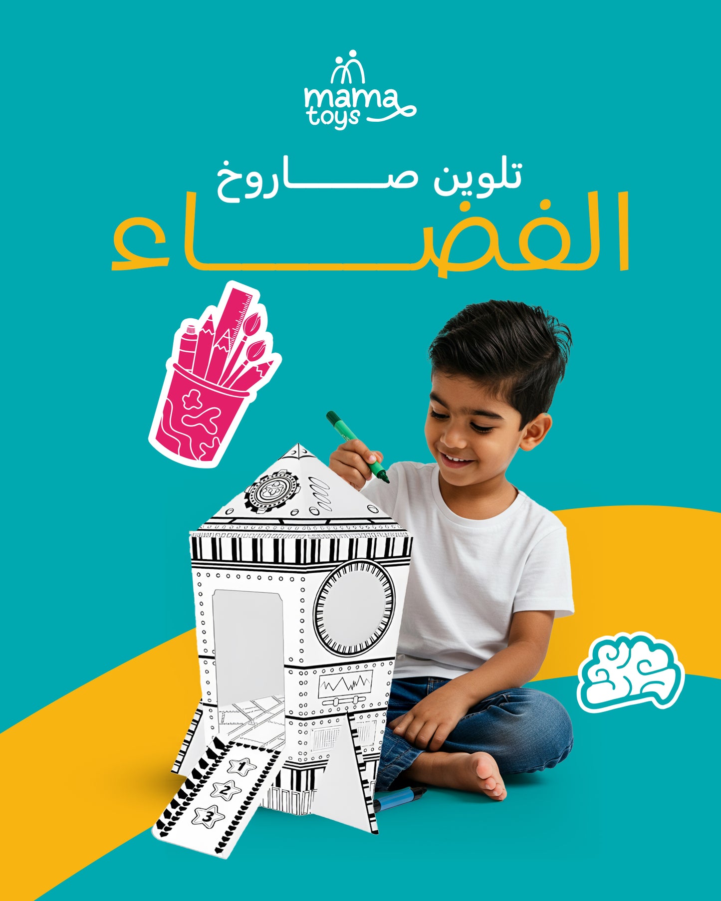 تلوين صاروخ الفضاء