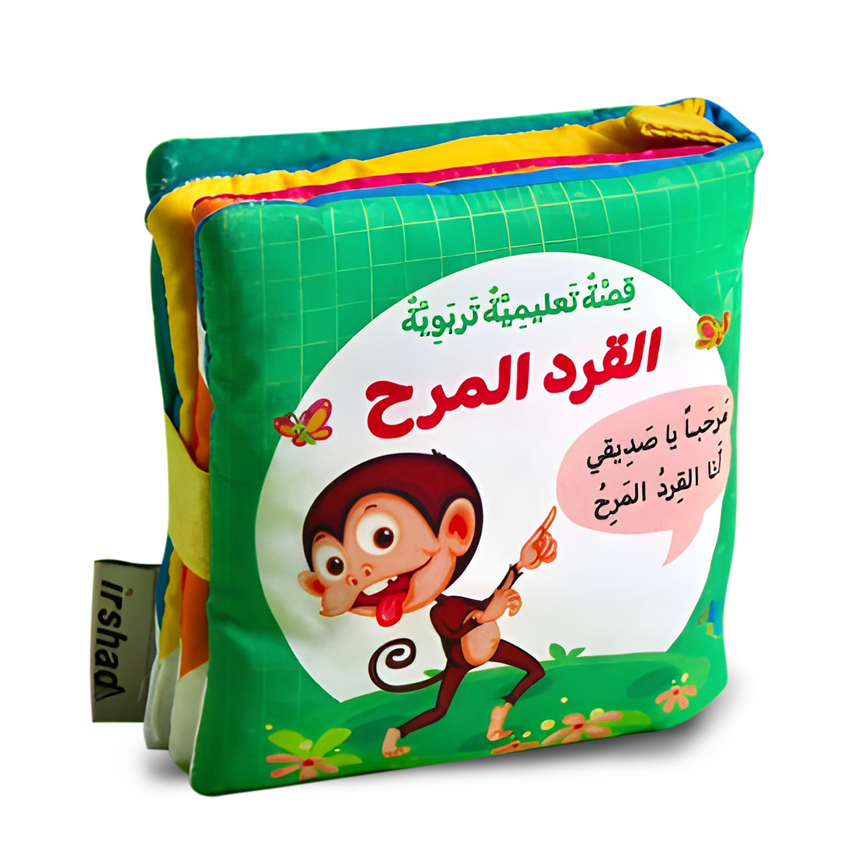 قصص تعليمية (القرد المرح)