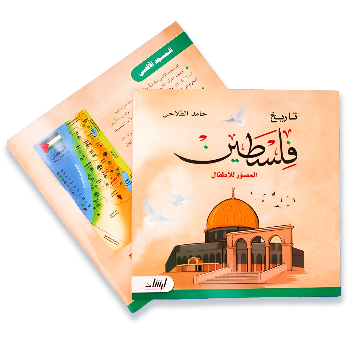 قصص دينيه (تاريخ فلسطين المصور للأطفال)