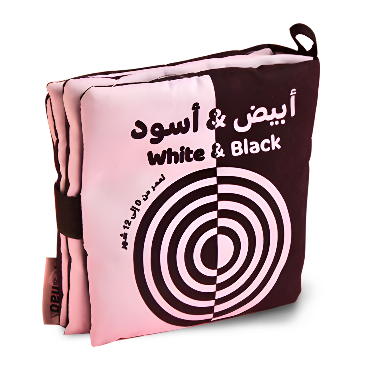 كتاب قماشي (أبيض وأسود)