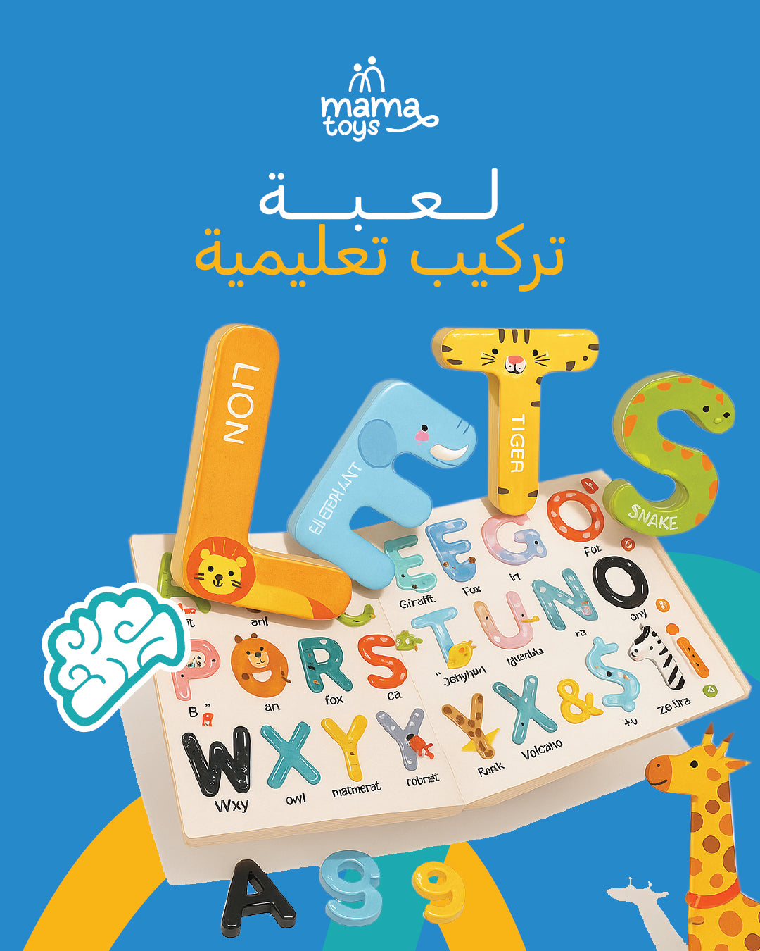 كتاب الحروف الكبيرة الممغنطة
