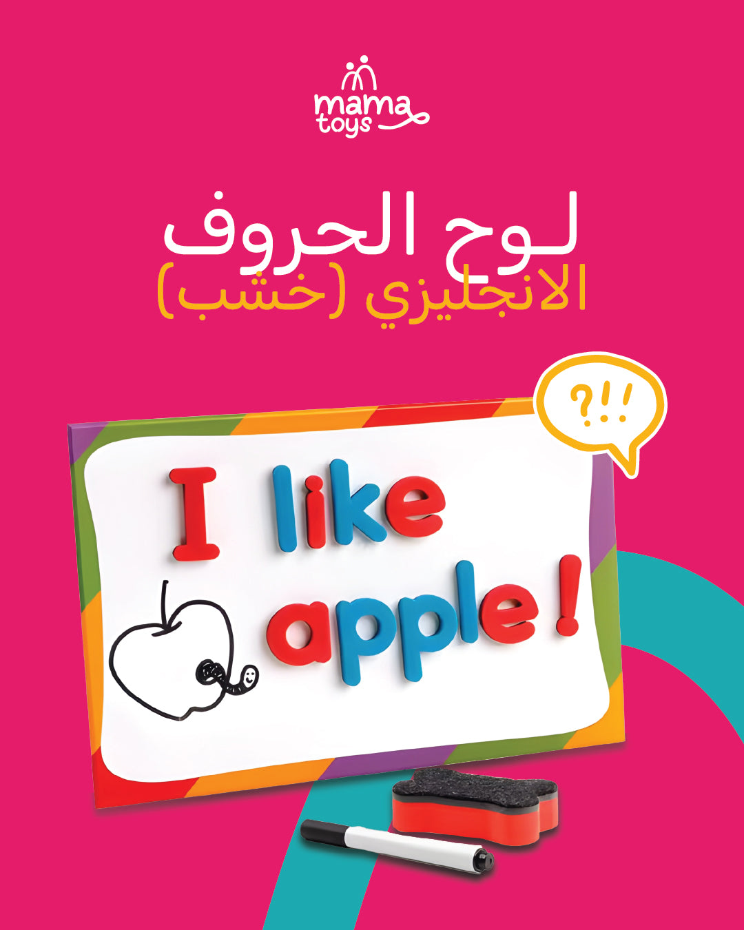 لوح الحروف