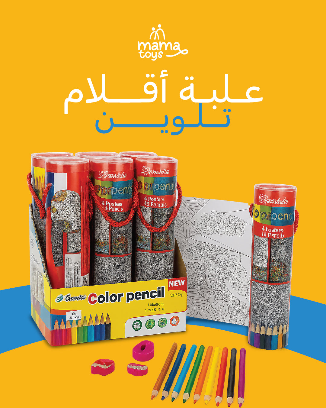 box of colored pencils