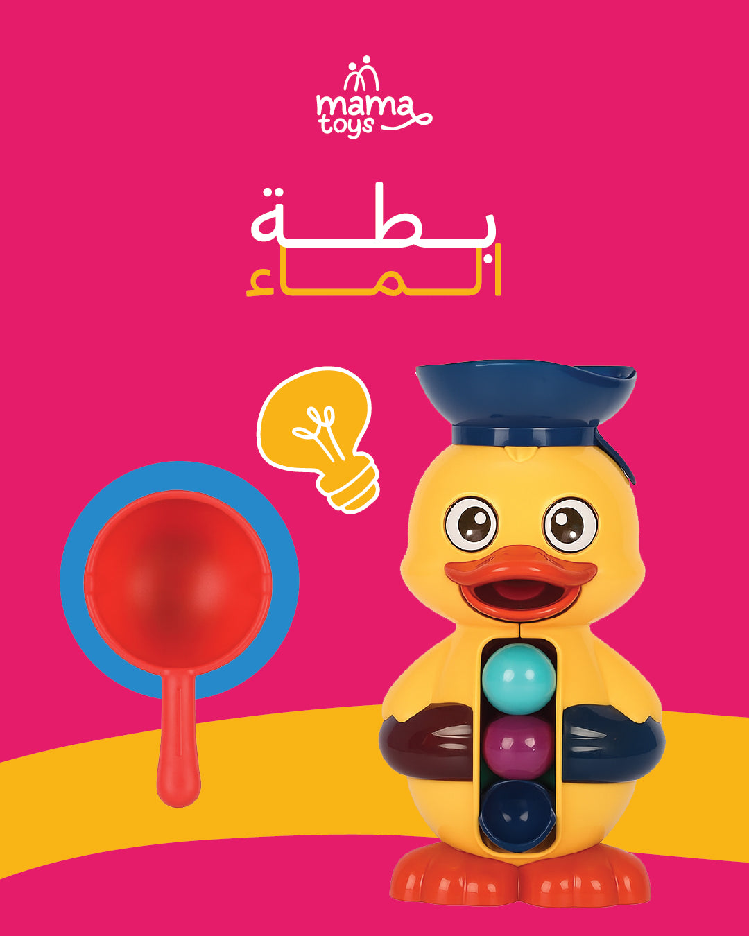 بطة الماء