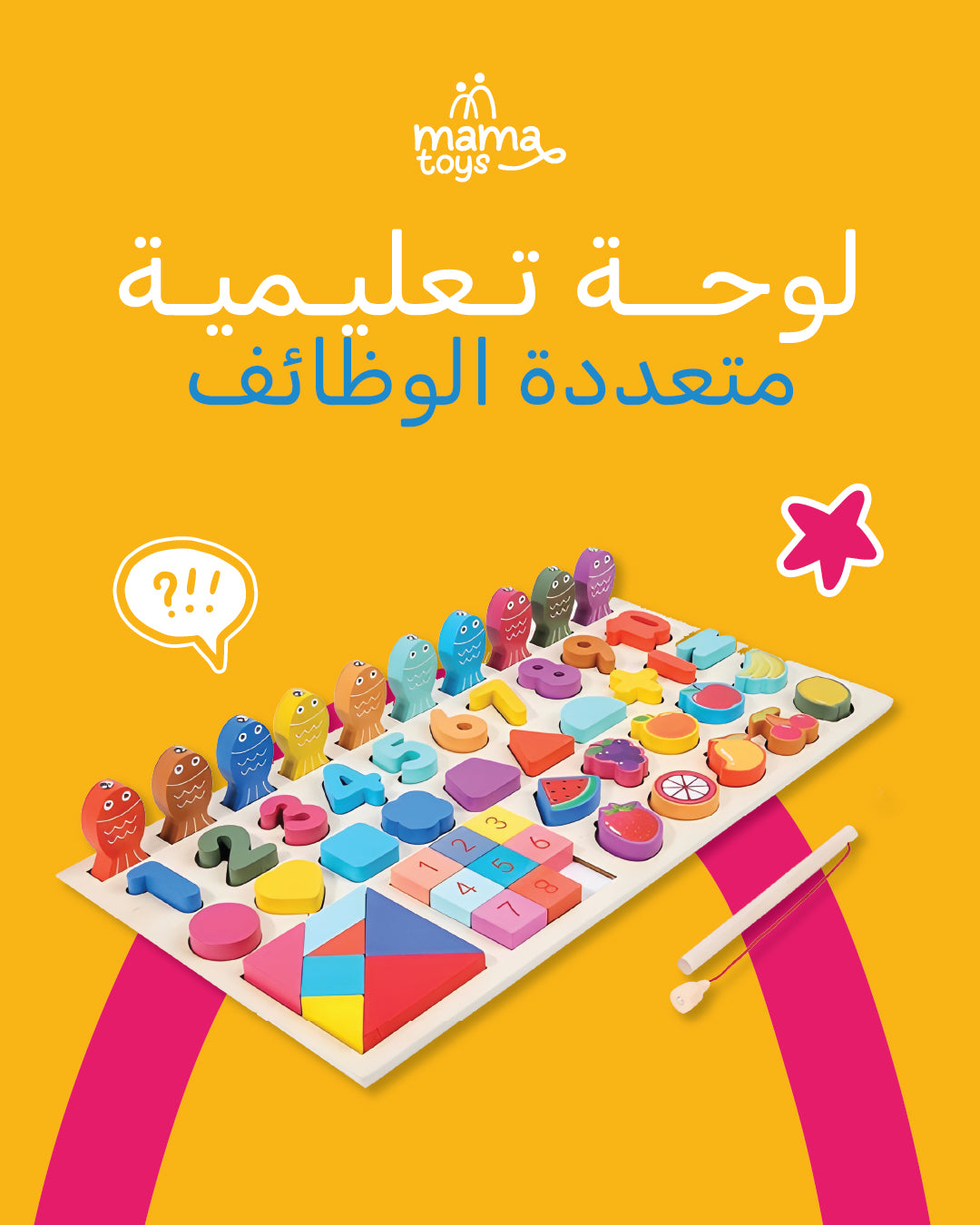 لوحة تعليمية متعددة الوظائف