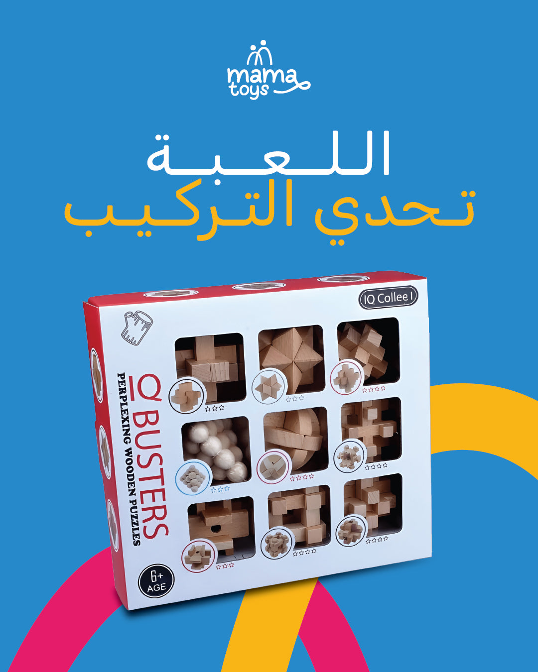 لعبة تحدي التركيب