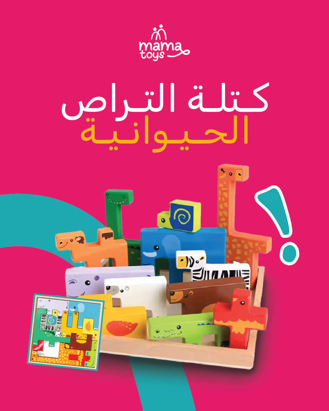 كتلة التراص الحيوانية