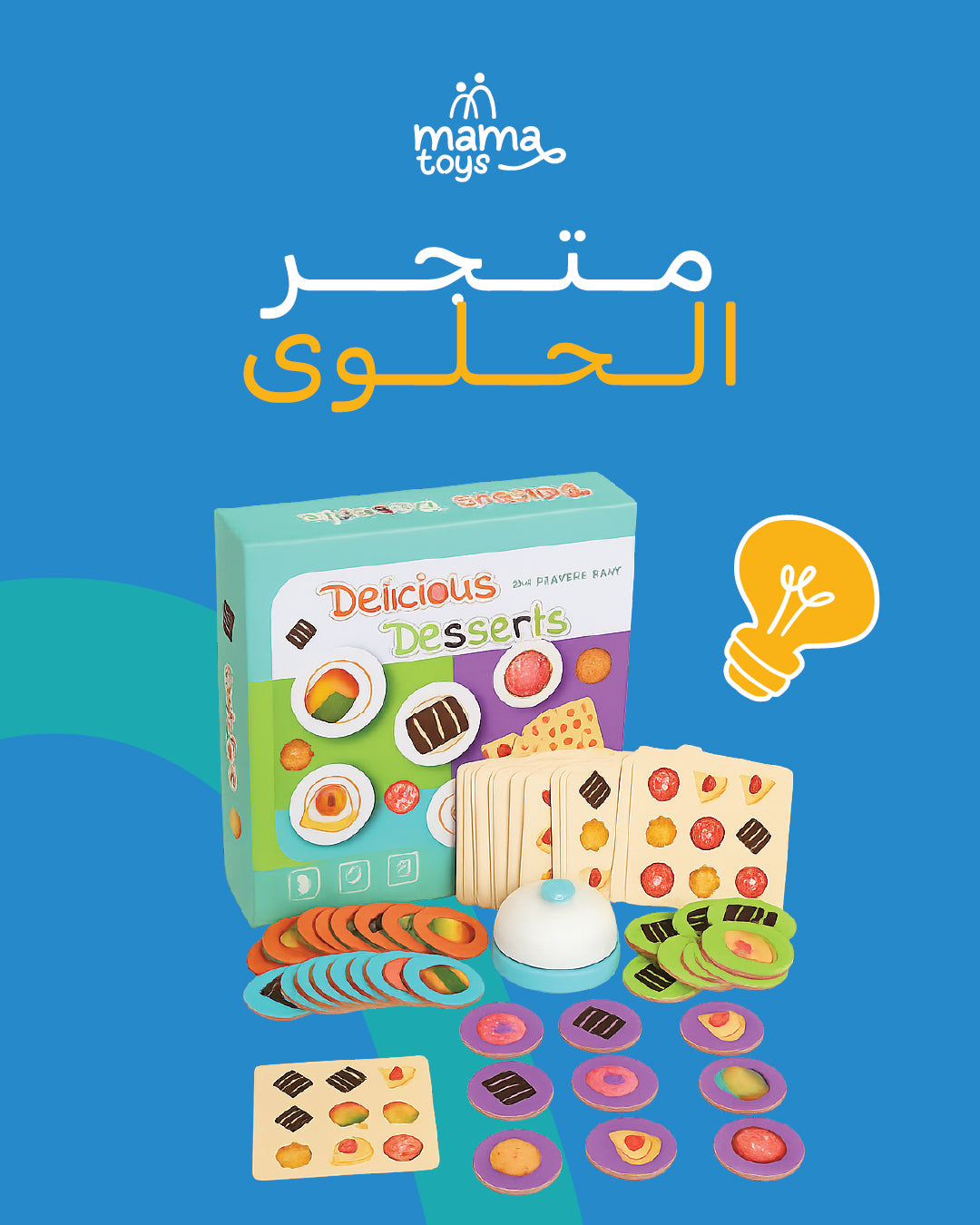 متجر الحلوى