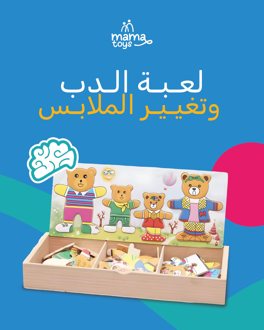 تلبيس الحيوانات