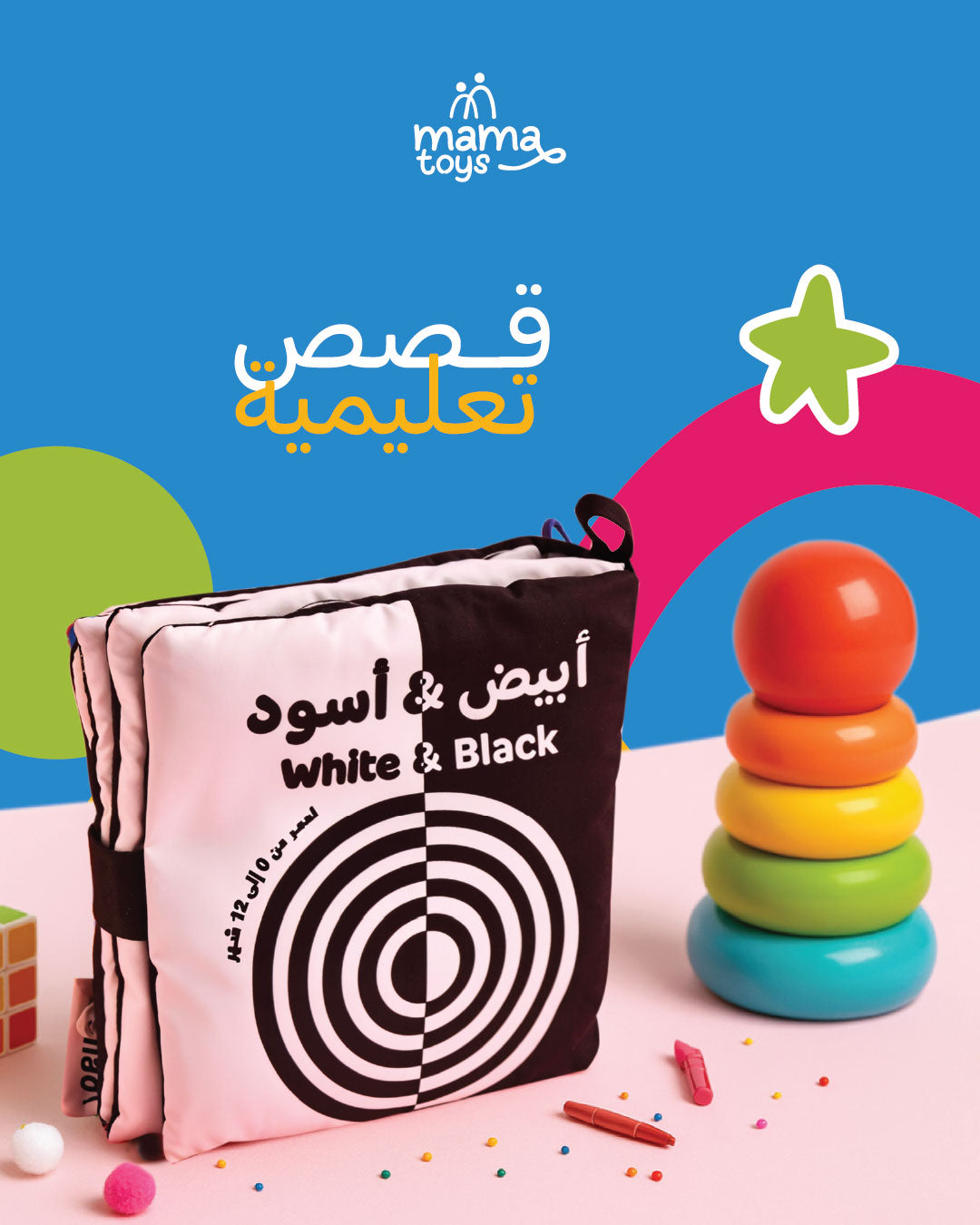 كتاب قماشي (أبيض وأسود)