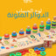 لوح الحساب الدوائر الملونة