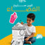 تلوين صاروخ الفضاء