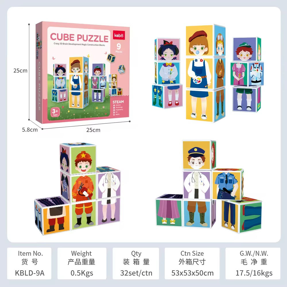 مكعبات ممغنطة(المهن) 9 قطعة