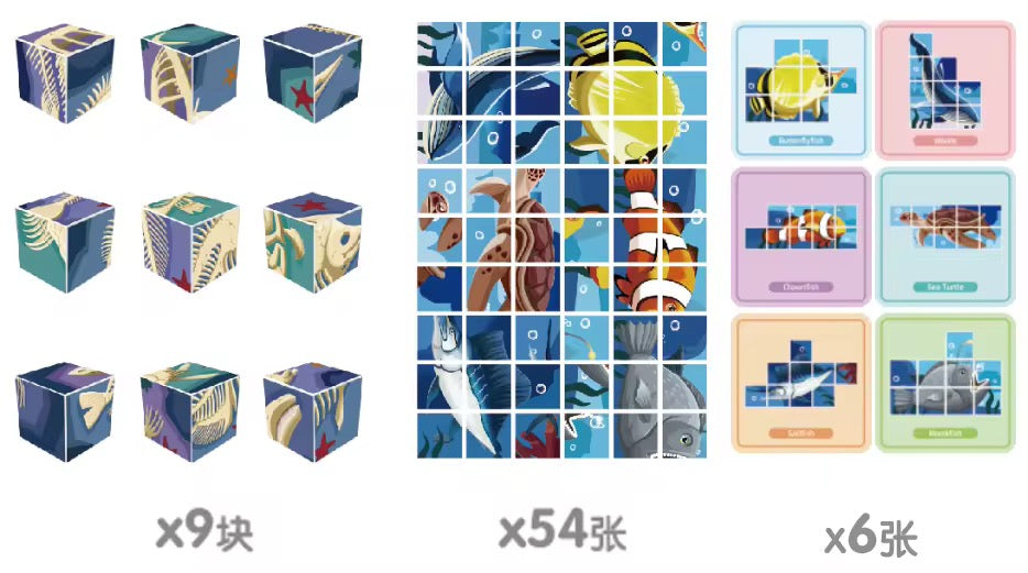 مكعبات ممغنطة(الكائنات البحرية) 69 قطعة