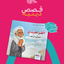 قصص دينية (الفراهيدي)