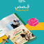 قصص دينية (و جاء صلاح الدين)