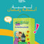 لعبة أنشطة رمضان