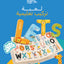 كتاب الحروف الكبيرة الممغنطة