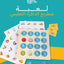 لعبة شطرنج الذاكرة التعليمي