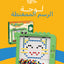 لوحة الرسم الممغنطة