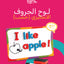 لوح الحروف