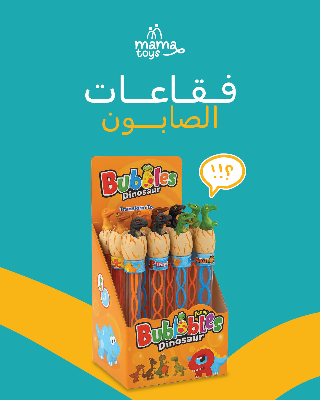فقاعات الصابون