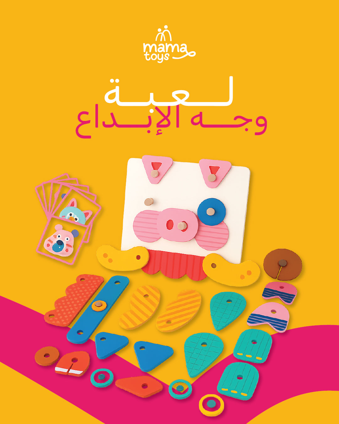 لعبة وجه الابداع