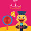بطة الماء