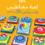 لعبة مغناطيس وتراس ثلاثية الأبعاد (١٣٠ قطعة)