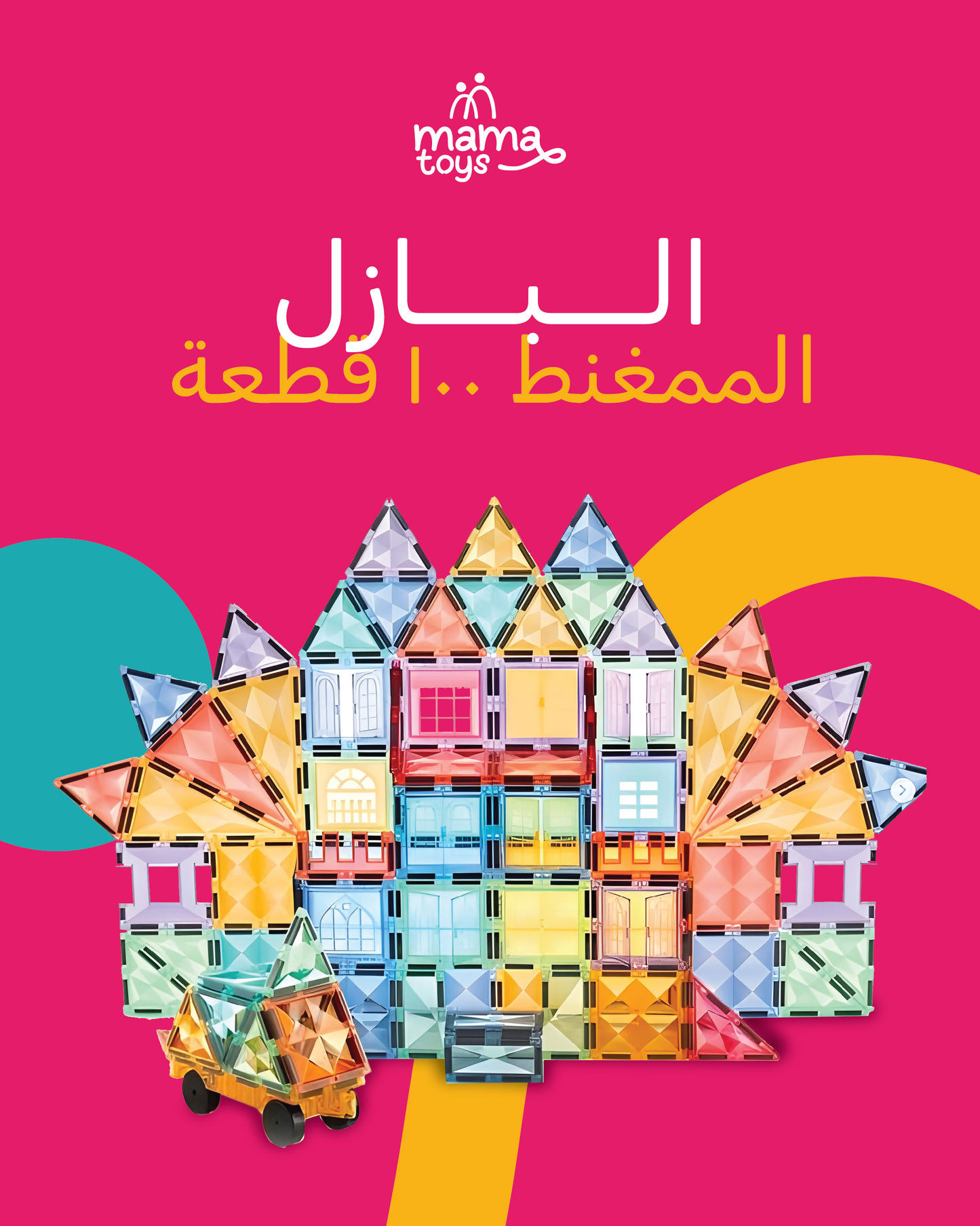 Magnetic puzzle (100 pieces)