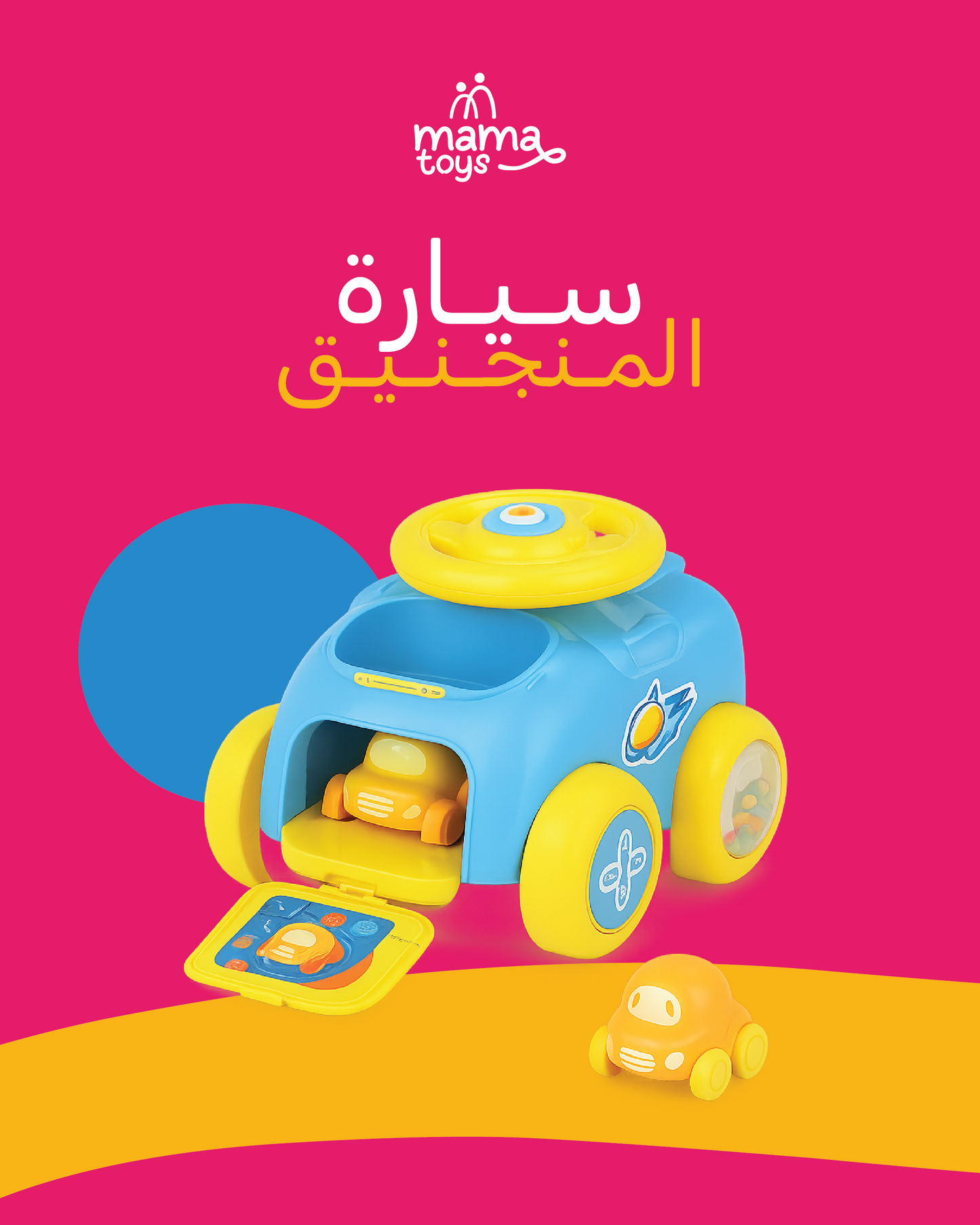 سيارة المنجنيق