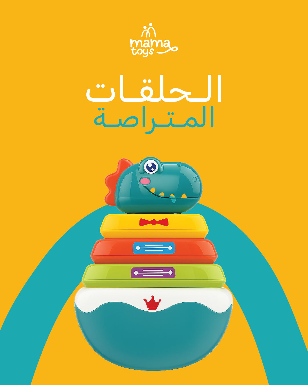 الحلقات المتراصة