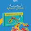 لعبة أشكال النجارة