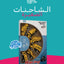 الشاحنات الصغيرة