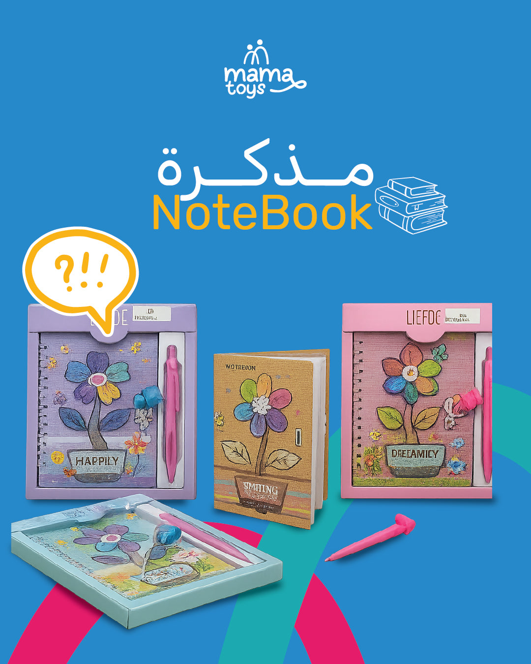 مذكرة