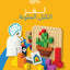 لغز الكتل الملونة