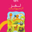 لغز الحيوانات