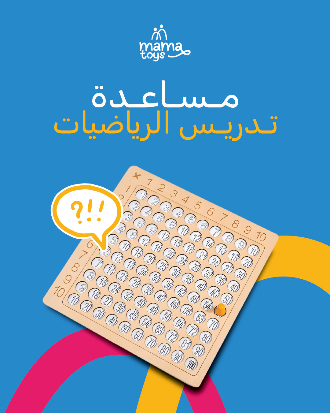 مساعدة تدريس الرياضيات
