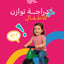 دراجة التوازن للأطفال (أخضر)