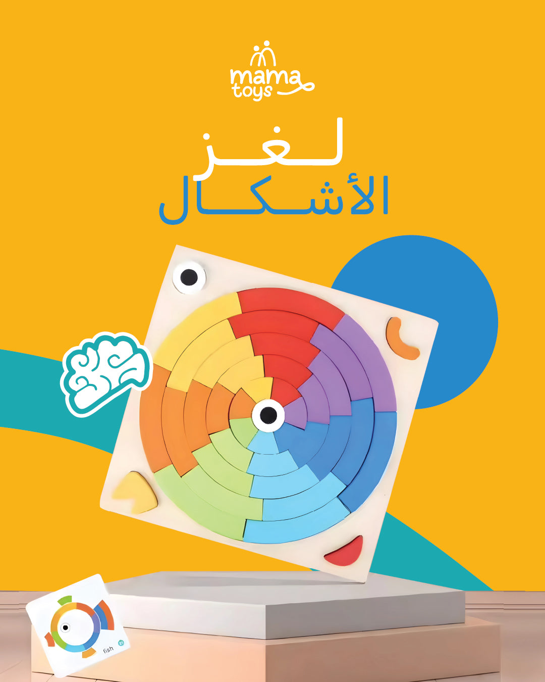 لغز الأشكال