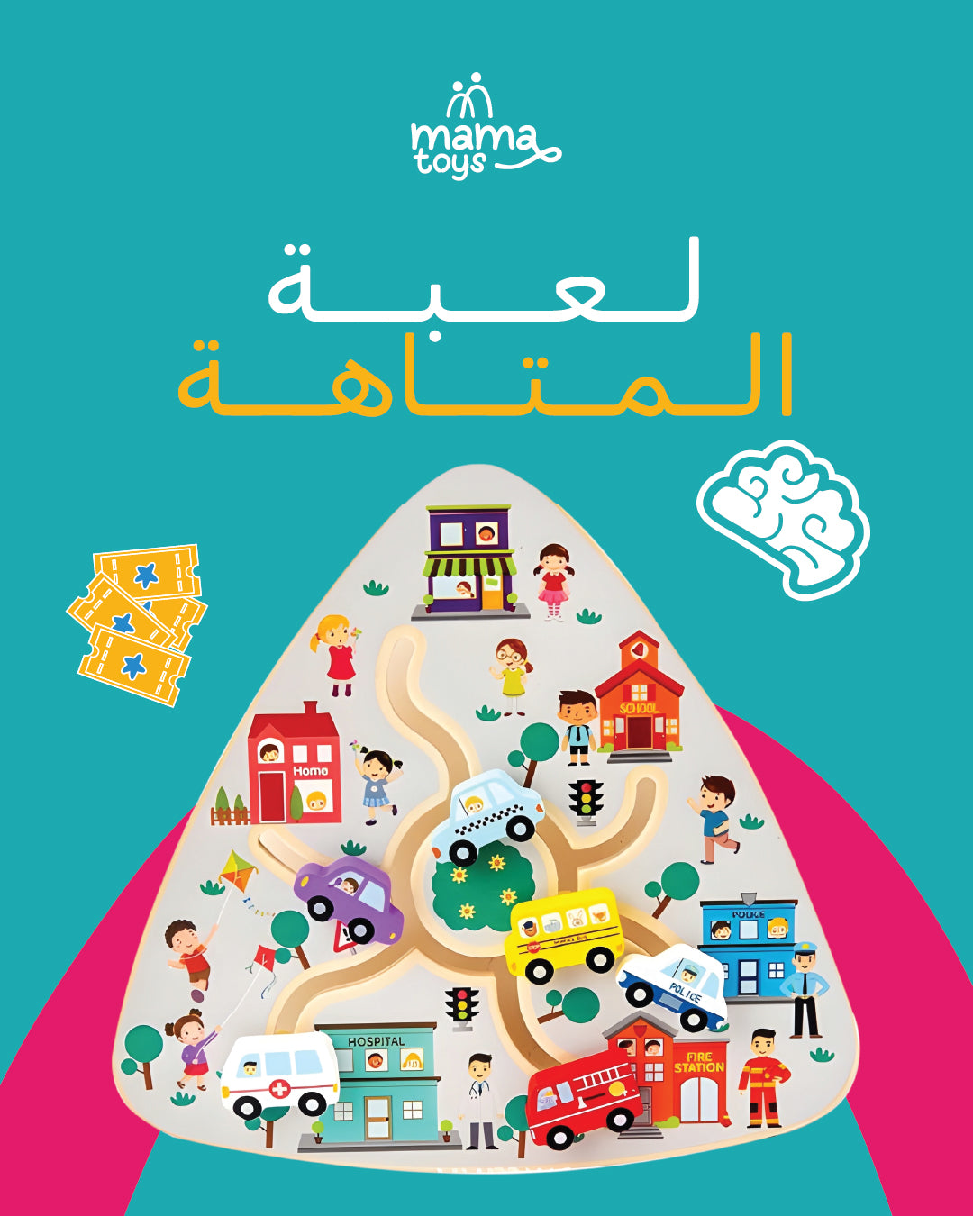 مينتسوري تعليم المواصلات