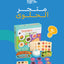 متجر الحلوى