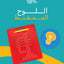 اللوح الممغنط