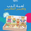 تلبيس الحيوانات